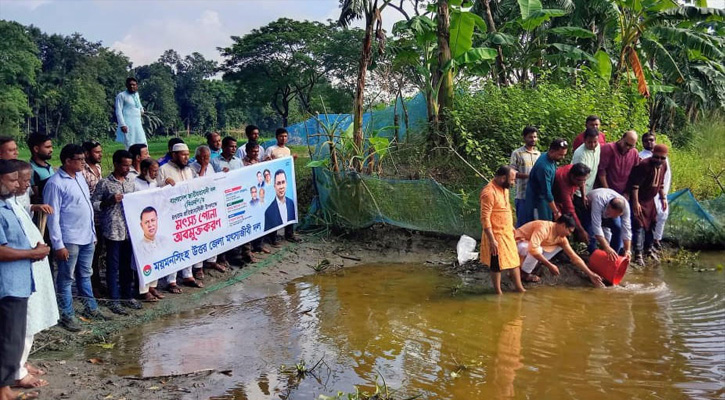 তারাকান্দায় উত্তর জেলা মৎস্যজীবী দলের উদ্যোগে মাছের পোনা অবমুক্ত