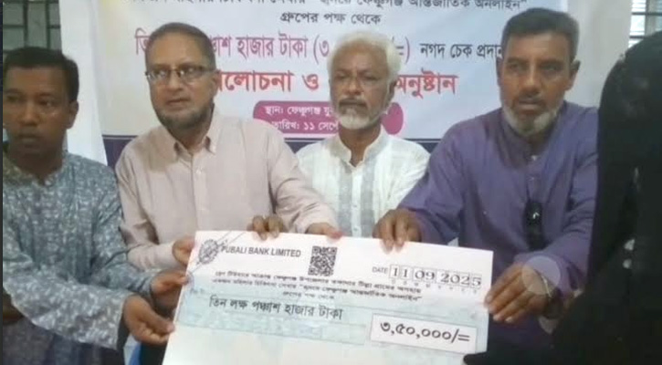 হৃদয়ে ফেঞ্চুগঞ্জ গ্রুপের উদ্যোগে ব্রেন টিউমারে আক্রান্ত রোগীর চিকিৎসায় সাড়ে তিন লক্ষ টাকা অনুদান প্রদান