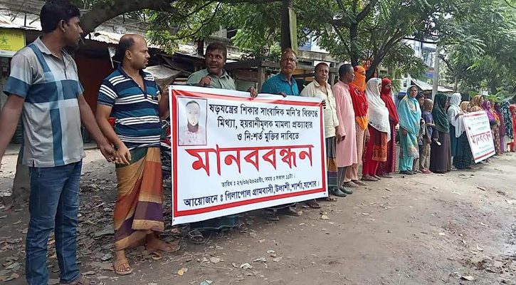 শার্শায় সাংবাদিকের বিরুদ্ধে মিথ্যা মামলা প্রত্যাহার ও মুক্তির দাবিতে মানববন্ধন