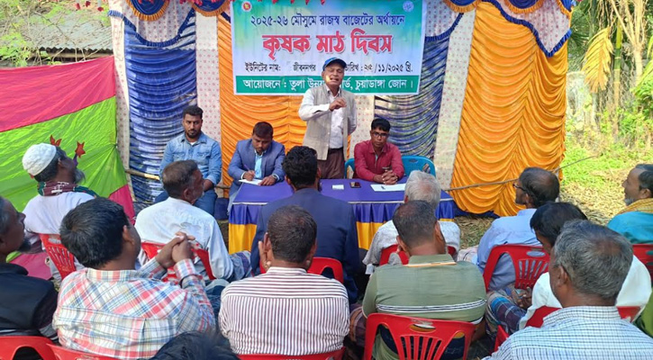 জীবননগরে তুলা চাষিদের নিয়ে মাঠ দিবস অনুষ্ঠিত