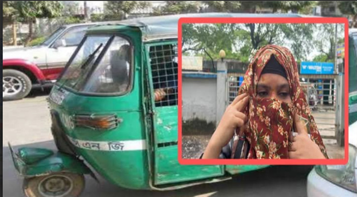 চট্টগ্রামে অটোরিকশায় ধর্ষণচেষ্টা, লাফ দিয়ে প্রাণ বাঁচালেন নারী
