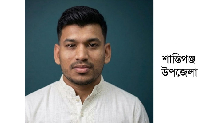 শান্তিগঞ্জে চেয়ারম্যান পদে সাদেক আহমদকে দেখতে চান উপজেলাবাসী