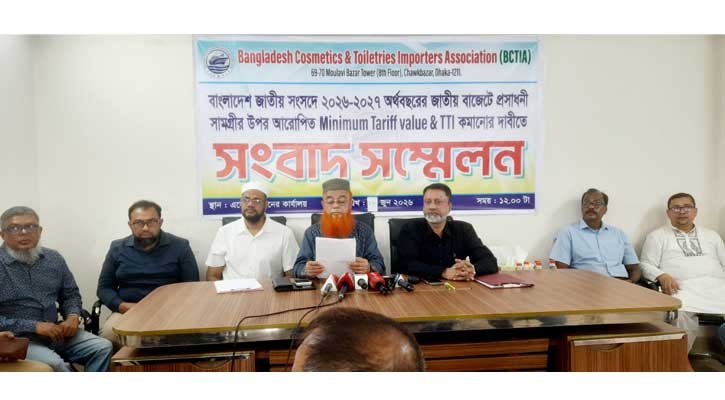 ২০২৬-২৭ বাজেটে করহার কমানোর দাবি প্রসাধনী ও টয়লেট্রিজ ইম্পোর্টার্সদের