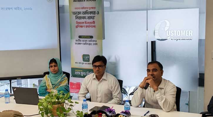 ভোক্তা-অধিকার আইন বিষয়ে দিনব্যাপী প্রশিক্ষণ কর্মসূচি অনুষ্ঠিত