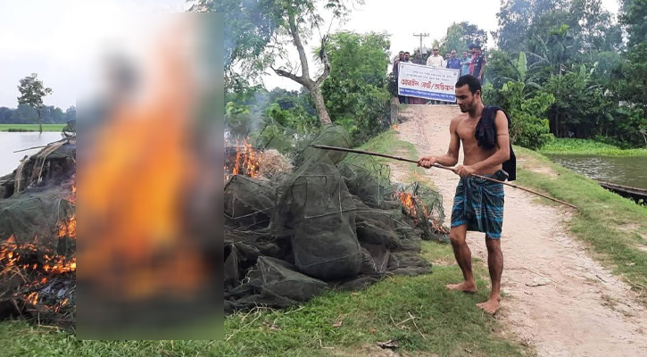 শেরপুরে অবৈধ জাল জব্দ, অতঃপর পুড়িয়ে ধ্বংস