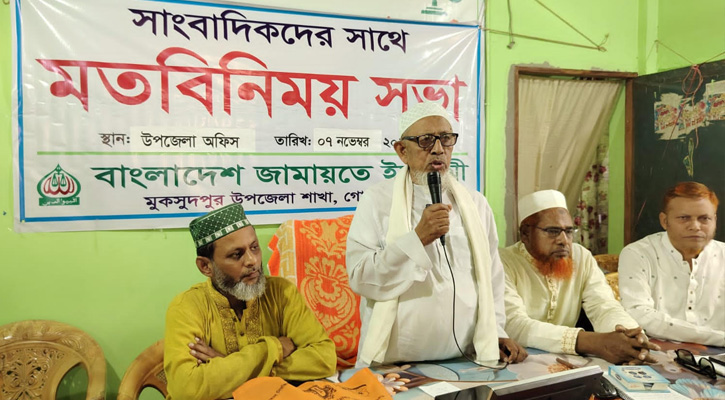মুকসুদপুরে জামায়াতে ইসলামীর প্রার্থী আব্দুল হামিদের সাংবাদিকদের সাথে মতবিনিময় সভা