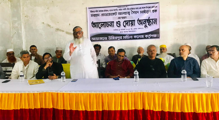 উজিরপুর মহিলা কলেজের প্রতিষ্ঠাতার স্মরণে আলোচনা সভা ও দোয়া অনুষ্ঠান