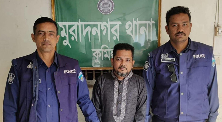 মুরাদনগরে মহানবী (সা.)–কে কটূক্তির অভিযোগে যুবক গ্রেপ্তার