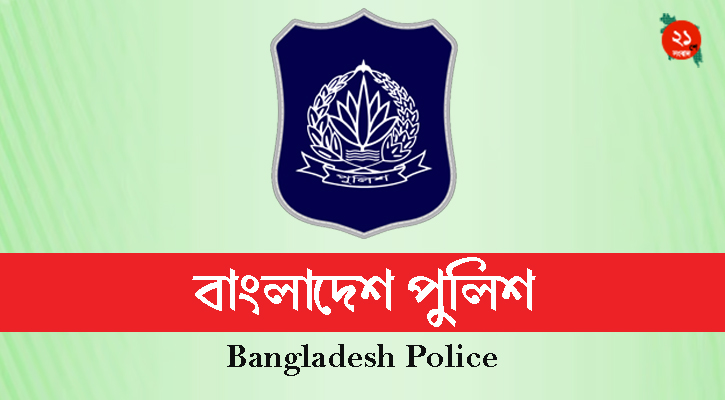 গাঢ় নীল ও জলপাই রঙে ফিরছে পুলিশের পোশাক