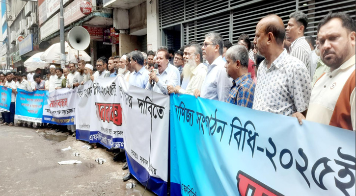 ‍‍`২০২৫ সালের বাণিজ্য সংগঠন বিধিমালা‍‍` সংশোধনের দাবীতে মানববন্ধন