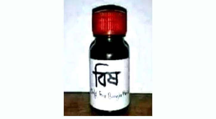 কেন্দুয়ায় ঔষধ মনে করে বিষ পানে বৃদ্ধার মৃত্যু