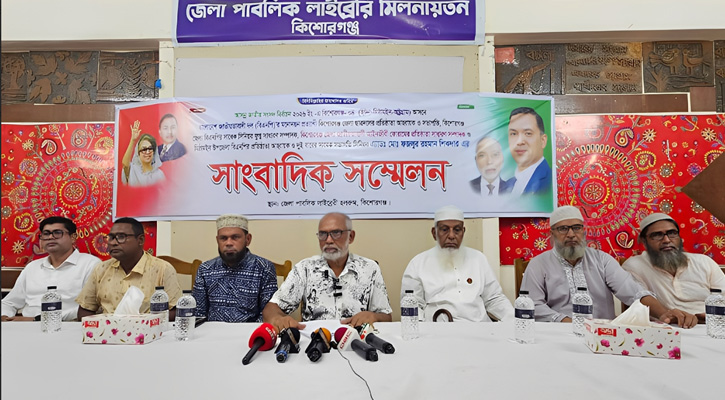 কিশোরগঞ্জ-০৪ আসনে মনোনয়ন চেয়ে বিএনপি নেতার সংবাদ সম্মেলন