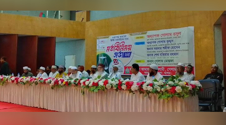 অভয়নগরে ব্যবসায়ীদের সাথে জামায়াত ইসলামের মতবিনিময় সভা