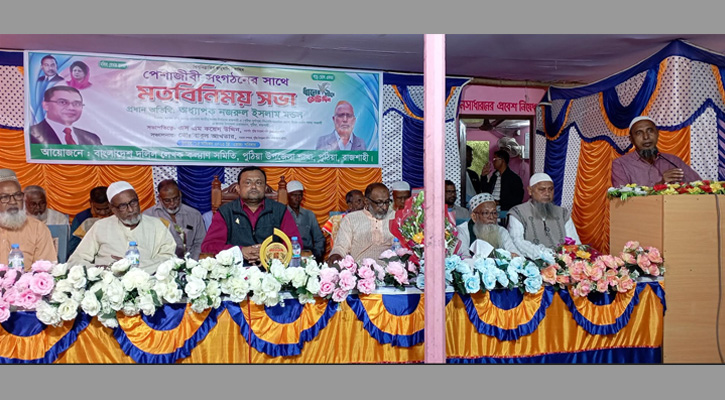 পুঠিয়ায় দলিল লেখক সমিতির সাথে বিএনপির এমপি প্রার্থীর মতবিনিময় সভা