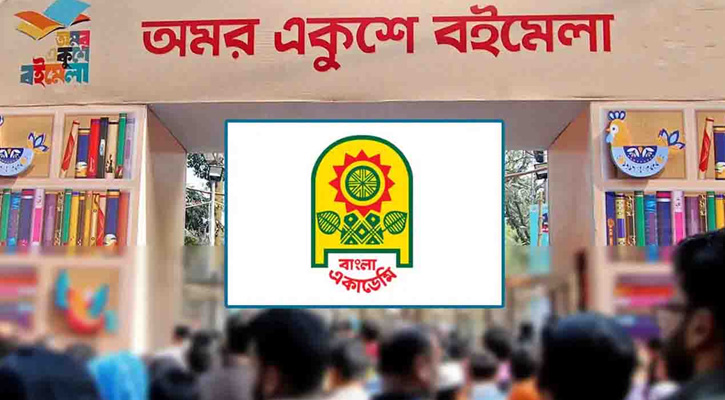 অমর একুশে বইমেলা শুরু ২০ ফেব্রুয়ারি