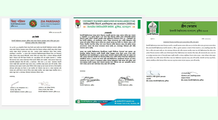 ইবি শিক্ষিকা হত্যাকাণ্ডে শিক্ষক সংগঠনগুলোর শোক; বিচার দাবি