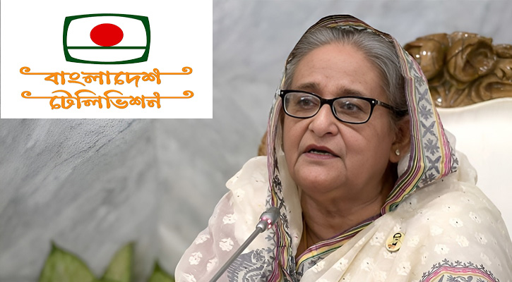 রোববার শেখ হাসিনার  বিচারকাজ  সরাসরি বিটিভিতে সম্প্রচার হবে