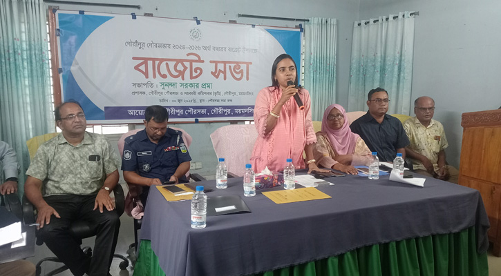 গৌরীপুর পৌরসভার ২০২৫-২৬ অর্থ বছরের বাজেট ঘোষণা : উন্নয়ন ও নাগরিক সেবায় গুরুত্ব