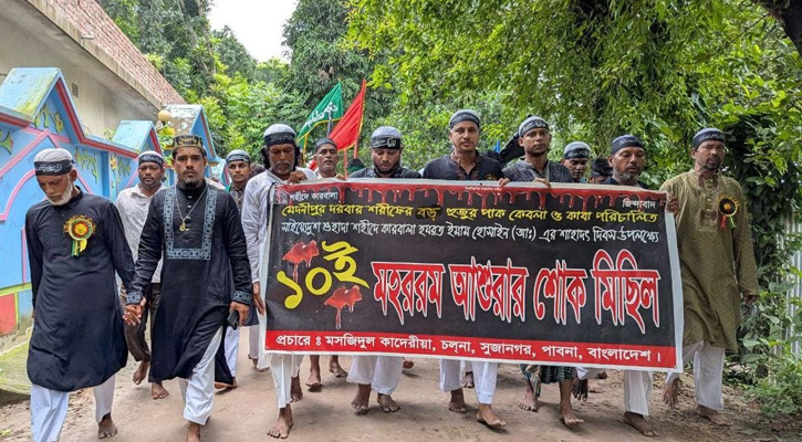 সুজানগর চলনা খানকাহ শরীফে আশুরার শোক মিছিল অনুষ্ঠিত