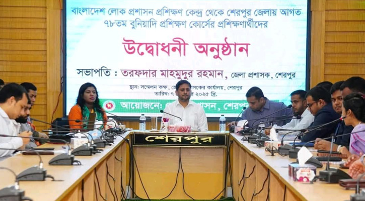 শেরপুরে বিপিএটিসি’র প্রশিক্ষণার্থীদের জেলা সংযুক্তি কার্যক্রমের উদ্বোধন