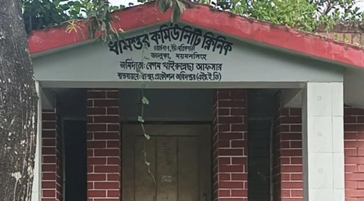 ভালুকায় বছরের পর বছর অনুপস্থিত থেকেও নিয়মিত বেতন উত্তোলন সিএইচসিপির !