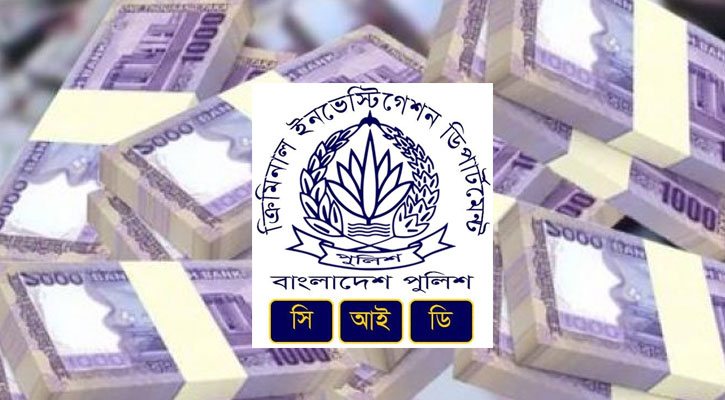 পাচার হওয়া ৪৪ কোটি টাকা ফিরিয়ে আনলো সিআইডি