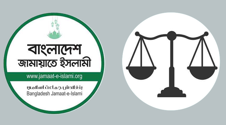 নিবন্ধন ও ‘দাঁড়িপাল্লা’ প্রতীক  ফিরে পাচ্ছে জামায়াত