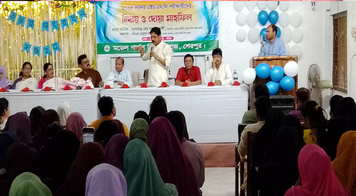 শেরপুরে মডেল গার্লস কলেজের এইচএসসি পরীক্ষার্থীদের বিদায় ও দোয়া মাহফিল অনুষ্ঠিত