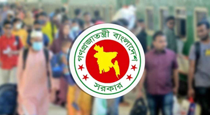 টানা ৪ দিনের ছুটি পাচ্ছেন সরকারি চাকরিজীবীরা
