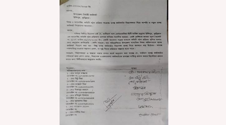 উলিপুরে মাদরাসায় গোপনে কমিটি গঠন নিয়ে অভিভাবকদের ক্ষোভ