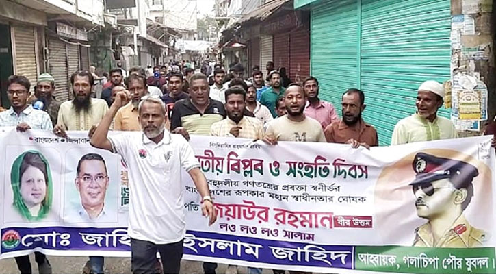 গলাচিপায় পৌর যুবদলের উদ্যোগে জাতীয় বিপ্লব ও সংহতি দিবস পালিত