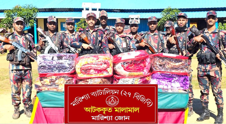 বাঘাইছড়ির ছয়নালছড়ায় বিজিবির অভিযানে ১০টি ভারতীয় কম্বল জব্দ