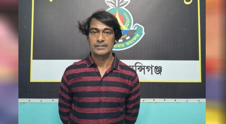 মুন্সীগঞ্জের শ্রীনগর থেকে সাজাপ্রাপ্ত পরোয়ানাভুক্ত আসামি গ্রেফতার