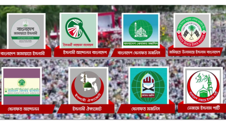 গণভোটসহ পাঁচ দফা দাবিতে আজ পল্টনে ৮ দলের সমাবেশ