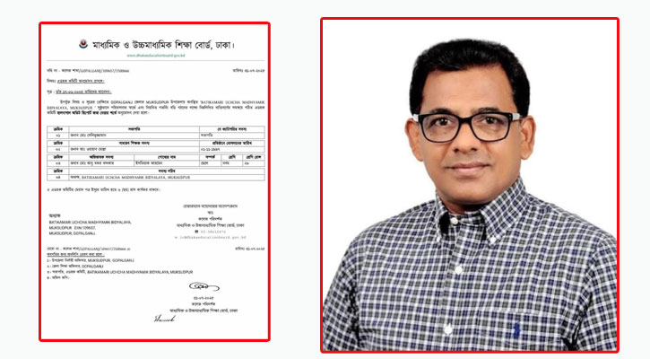 মুকসুদপুরের বাটিকামারী উচ্চ মাধ্যমিক বিদ্যালয়ের সভাপতি হলেন সেলিমুজ্জামান সেলিম