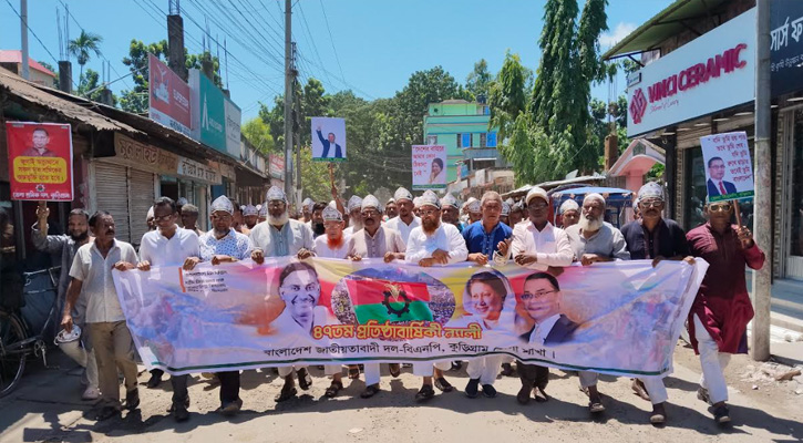 বর্ণাঢ্য আয়োজনে কুড়িগ্রামে বিএনপির ৪৭তম প্রতিষ্ঠা বার্ষিকী পালিত