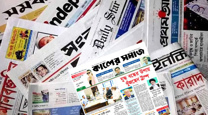 ঈদুল আজহায় সংবাদপত্রে ৫ দিনের ছুটি ঘোষণা