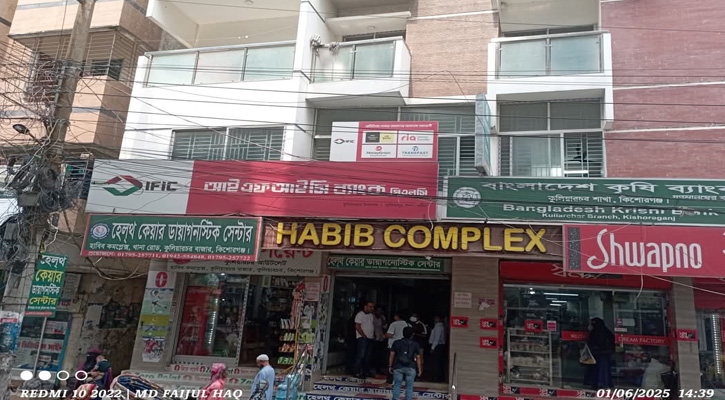 কিশোরগঞ্জে কুলিয়ারচরে ব্যাংকের ভিতরে সকল কর্মকর্তা-কর্মচারী রহস্যজনক অজ্ঞান