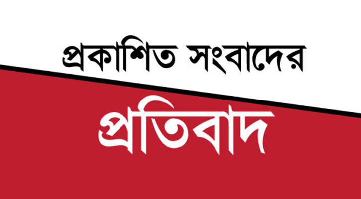 বিএনপি নেতা জসিম পাটোয়ারীর বিরুদ্ধে অপপ্রচারের প্রতিবাদ