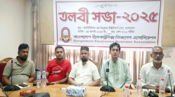পূর্বের আহবায়ক কমিটি ভেঙে, নির্বাচনের দাবি ইলেকট্রনিক্স ব্যবসায়ীদের