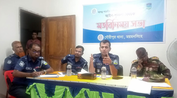 গৌরীপুরে শারদীয় দুর্গাপূজা উপলক্ষে আইন-শৃঙ্খলা বিষয়ক মতবিনিময় সভা অনুষ্ঠিত