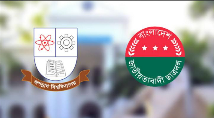 মার্কেটিং-রাষ্ট্রবিজ্ঞান হাতাহাতির ঘটনা ছাত্রদল গ্রুপের বলে প্রচারণার অভিযোগ