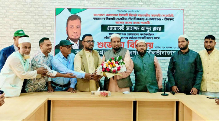 জামায়াত ক্ষমতায় এলে ইনসাফের বাংলাদেশ গড়বে: অ্যাডভোকেট আব্দুর রব