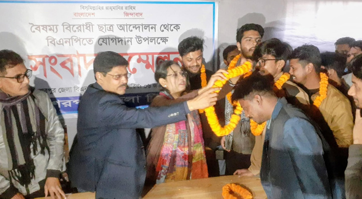শেরপুরে বৈষম্যবিরোধী ছাত্র আন্দোলনের ৩০০ নেতাকর্মী বিএনপিতে যোগদান