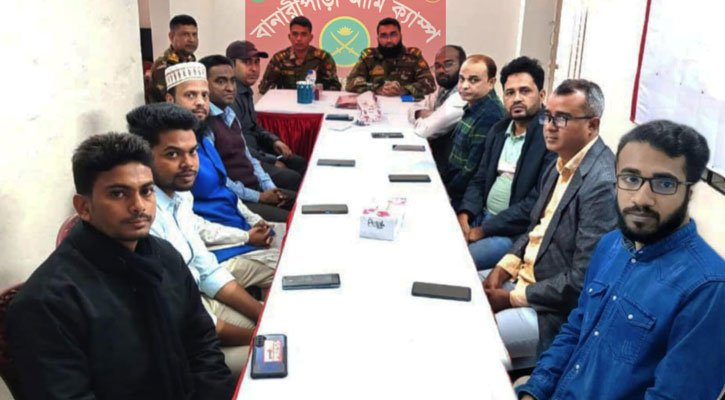 বানারীপাড়ায় সাংবাদিকদের সাথে সেনাকর্মকর্তাদের সমন্বয় সভা