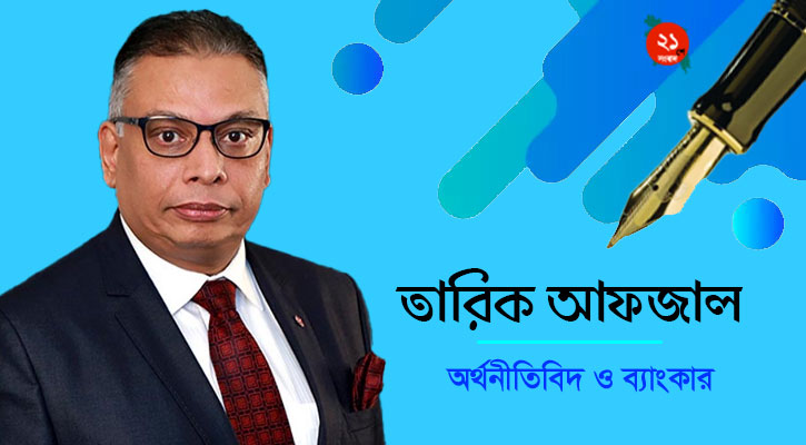 “ব্যাংকারের জীবন ও অভিলাষ”