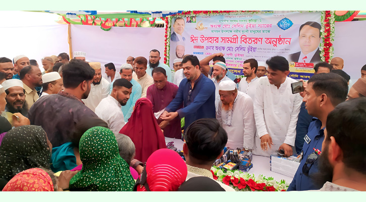 তিতাসে এমপি সেলিম ভূঁইয়ার উপস্থিতিতে মাজেদুল ইসলাম মন্টুর ঈদ উপহার বিতরণ