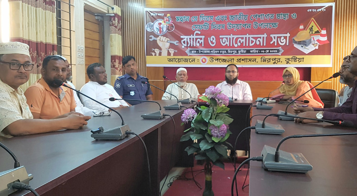 মিরপুরে মহান মে দিবস ও জাতীয় পেশাগত স্বাস্থ্য ও সেফটি দিবস পালিত