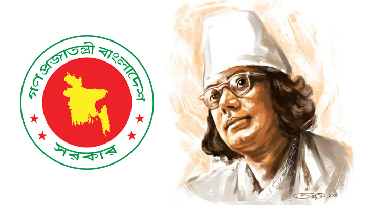 ‘নজরুল বর্ষ’ ঘোষণা করে গেজেট প্রকাশ