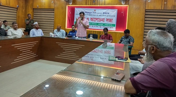 কেন্দুয়ায় বিশ্ব তামাকমুক্ত দিবস উপলক্ষে আলোচনা সভা অনুষ্ঠিত